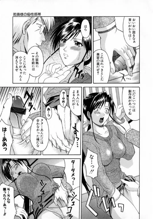 [Martan] Hyakka Ryoran Fhentai - Page 76