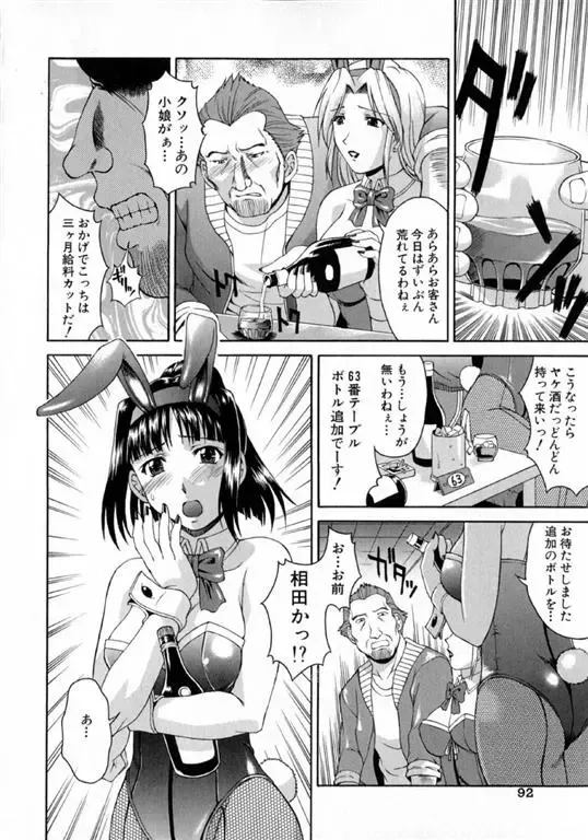 [Martan] Hyakka Ryoran Fhentai - Page 95