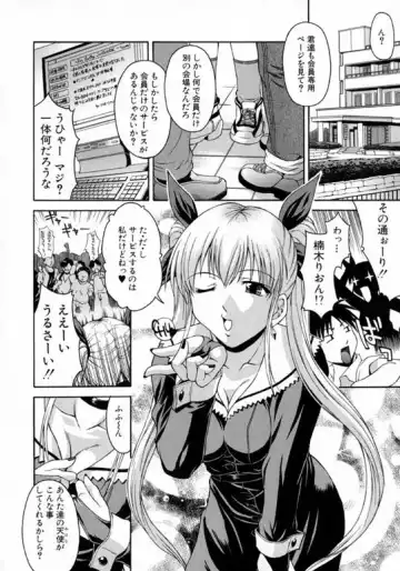 [Martan] Hyakka Ryoran Fhentai - Page 29