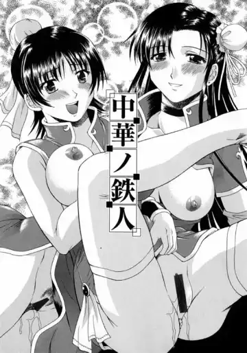 [Martan] Hyakka Ryoran Fhentai - Page 40