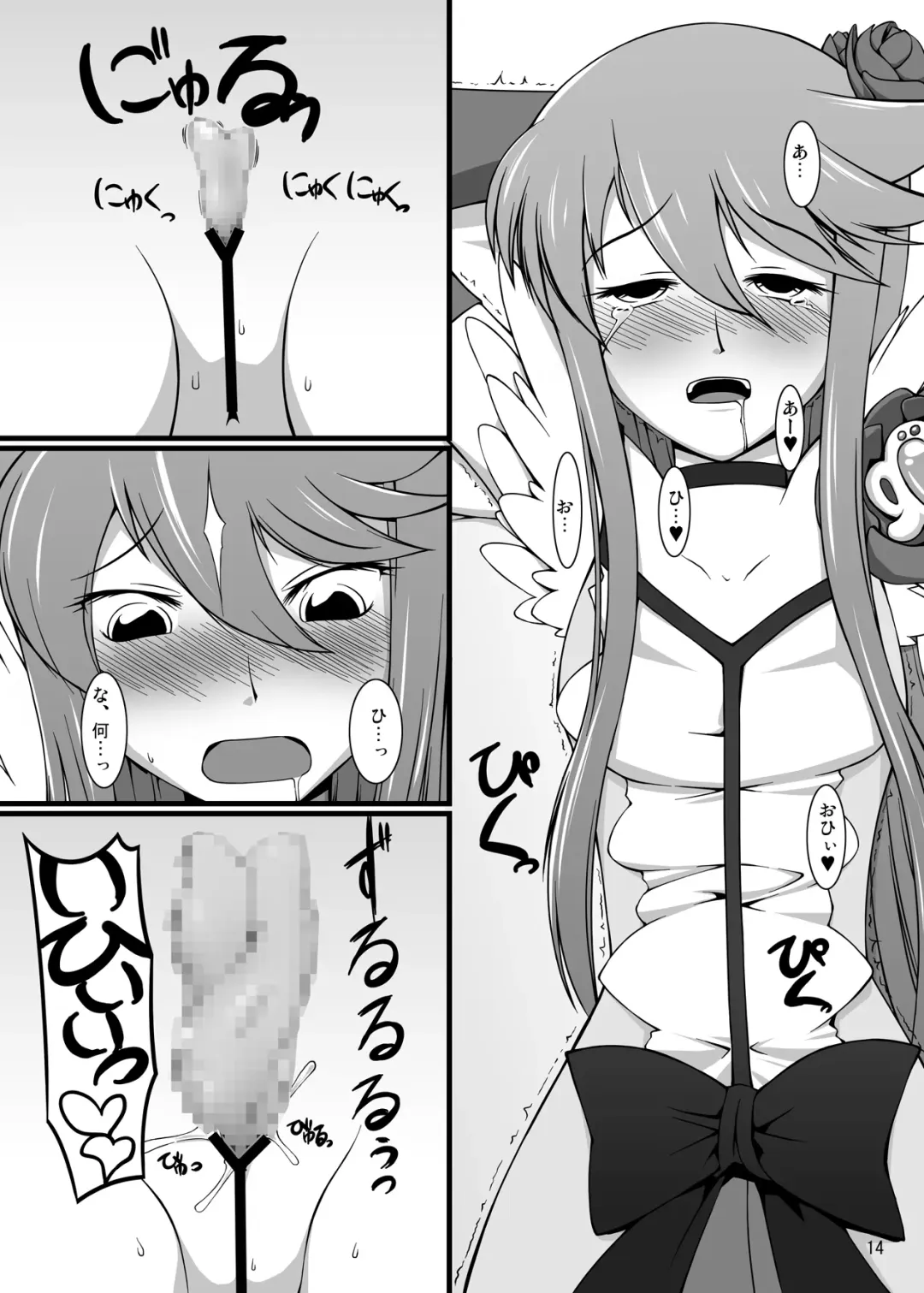 [Takuteks] Gekkou Jourei Fhentai - Page 14