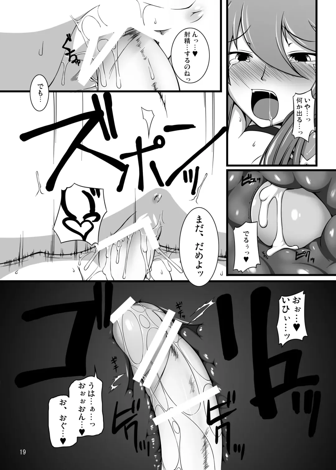 [Takuteks] Gekkou Jourei Fhentai - Page 19