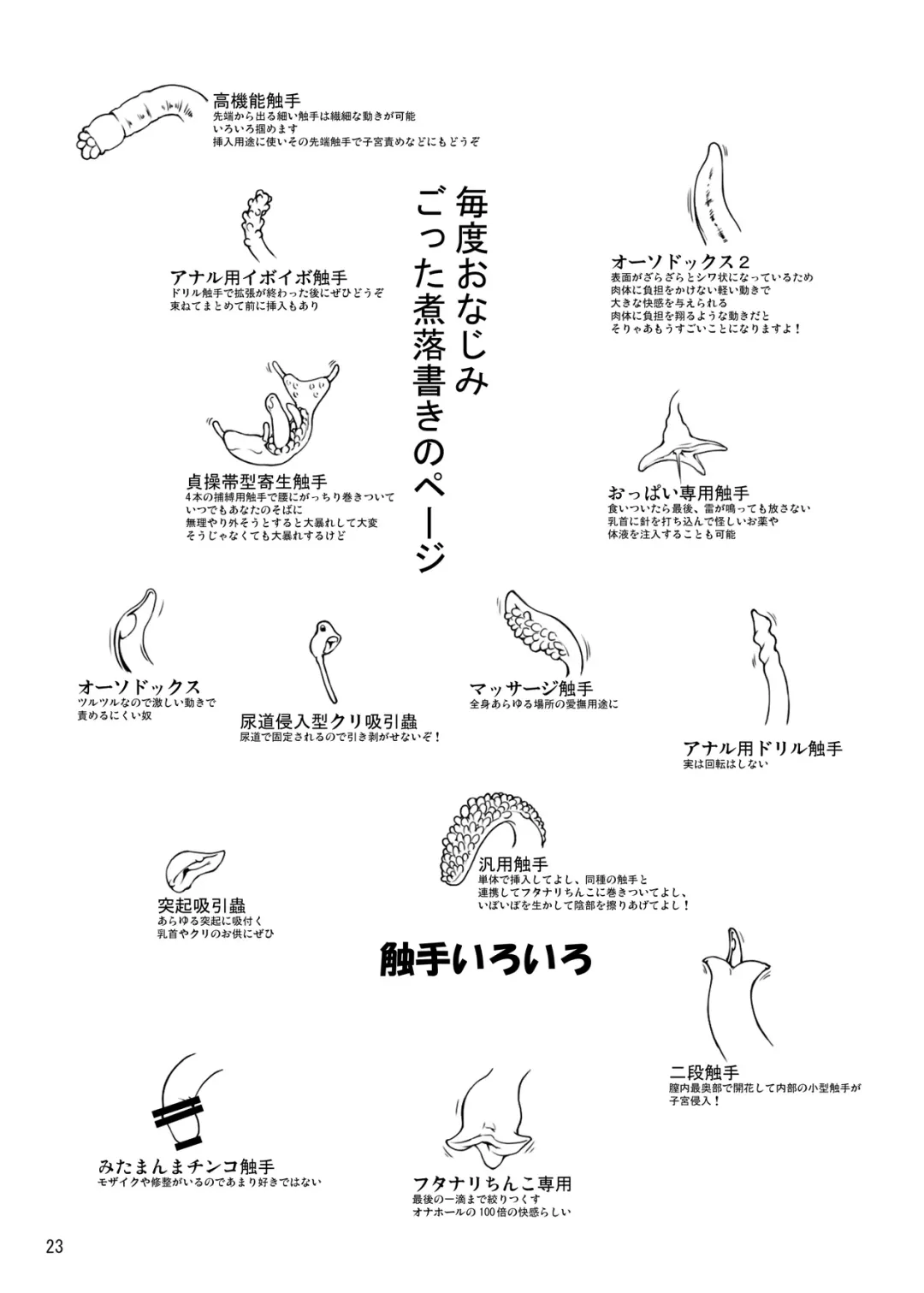 [Takuteks] Gekkou Jourei Fhentai - Page 23