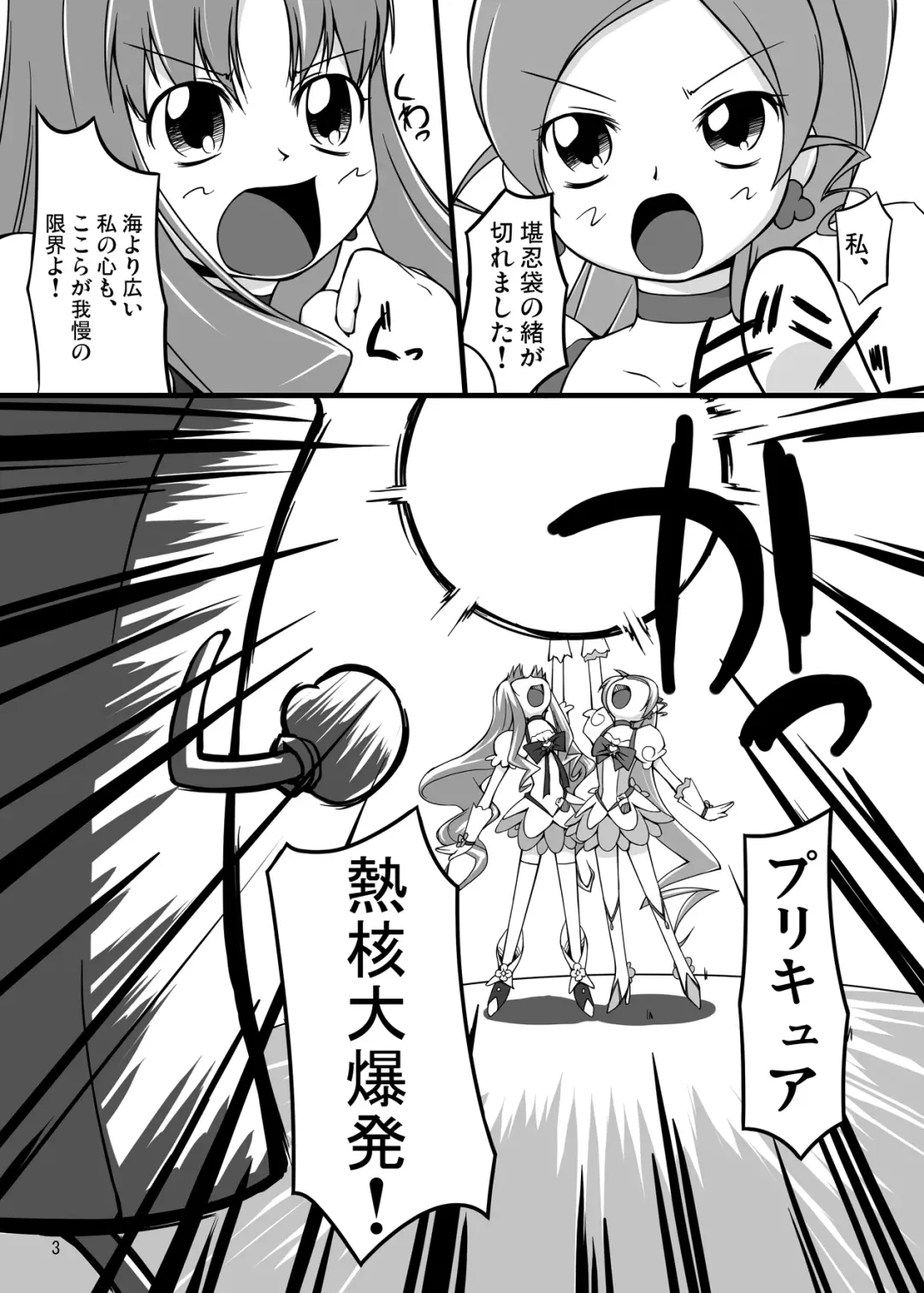 [Takuteks] Gekkou Jourei Fhentai - Page 3