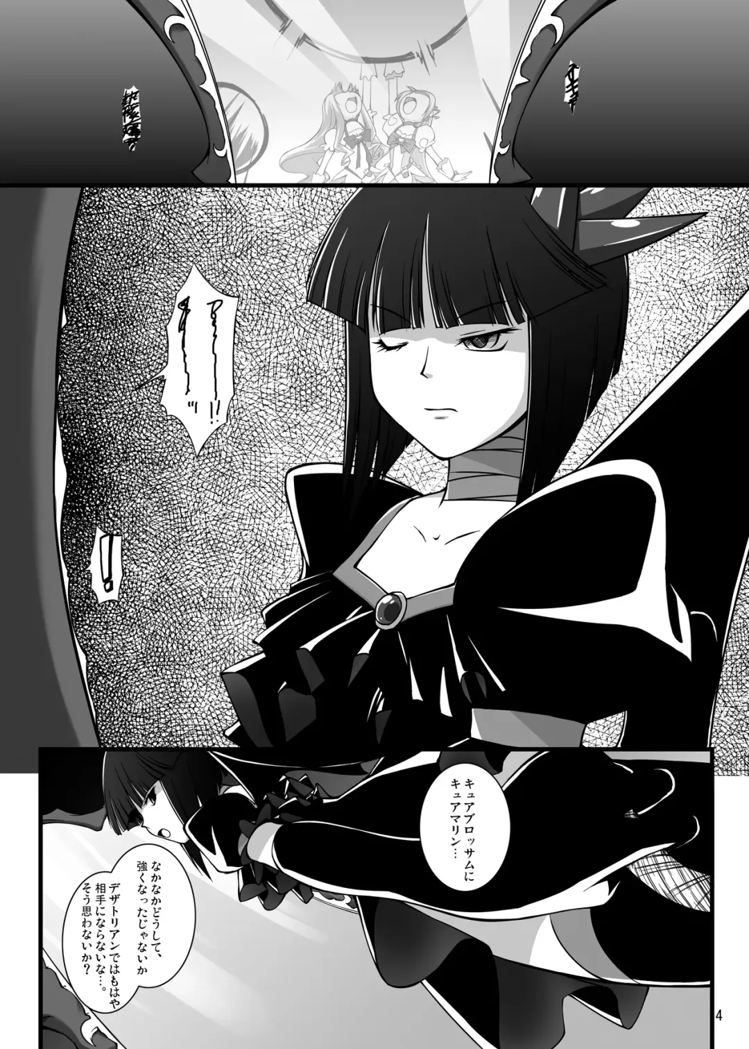 [Takuteks] Gekkou Jourei Fhentai - Page 4