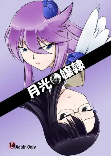 Read [Takuteks] Gekkou Jourei - Fhentai