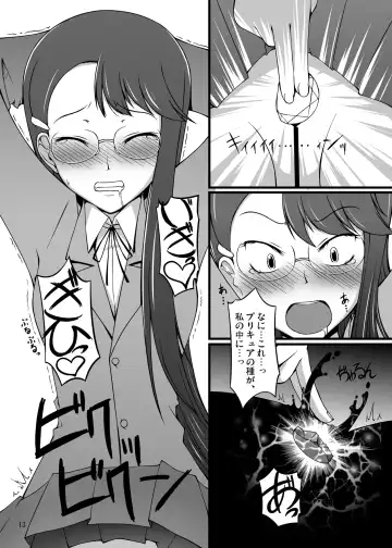 [Takuteks] Gekkou Jourei Fhentai - Page 13