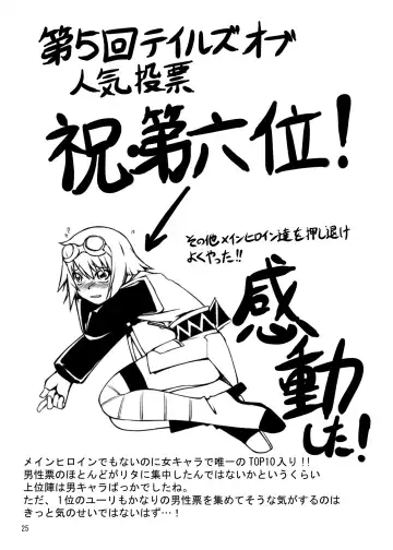 [Takuteks] Gekkou Jourei Fhentai - Page 25