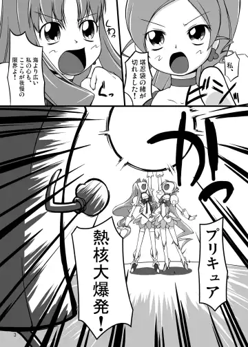 [Takuteks] Gekkou Jourei Fhentai - Page 3