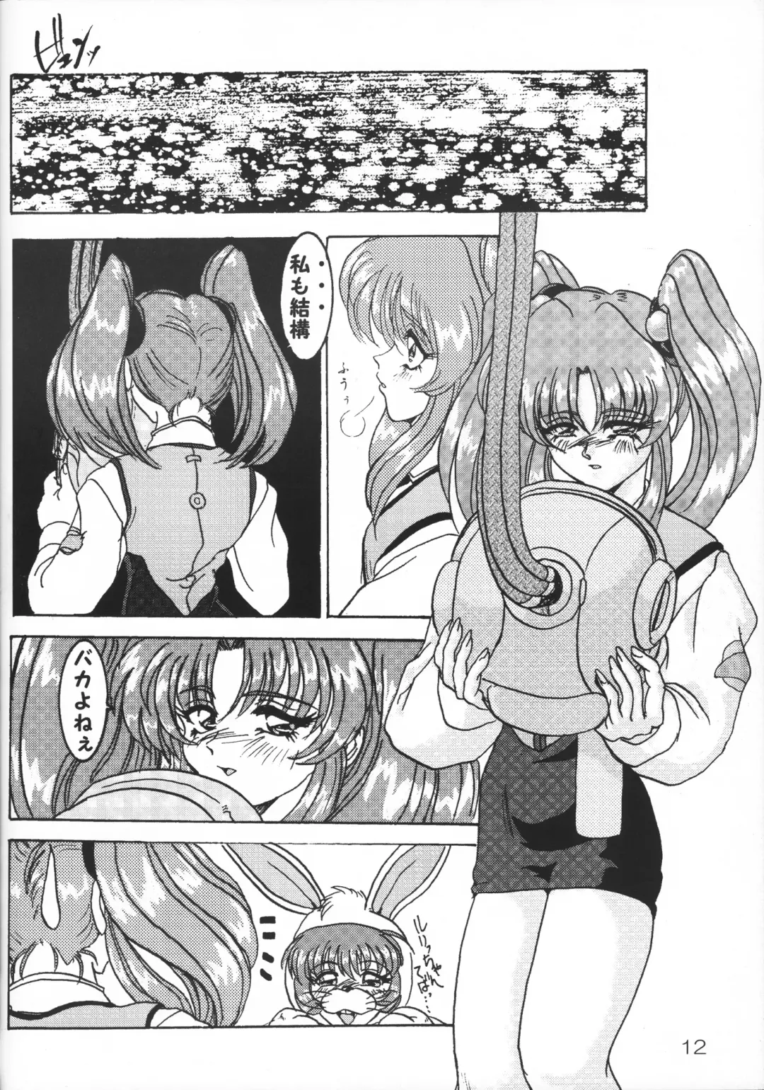 [Kachoudou - Natiusa - Shiina Kei] Nekomimi Maid Robo Nyo II Fhentai - Page 11