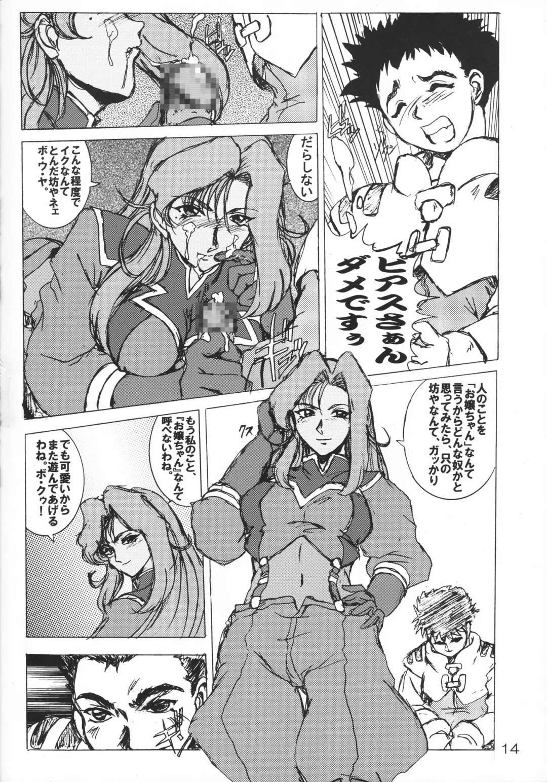 [Kachoudou - Natiusa - Shiina Kei] Nekomimi Maid Robo Nyo II Fhentai - Page 13