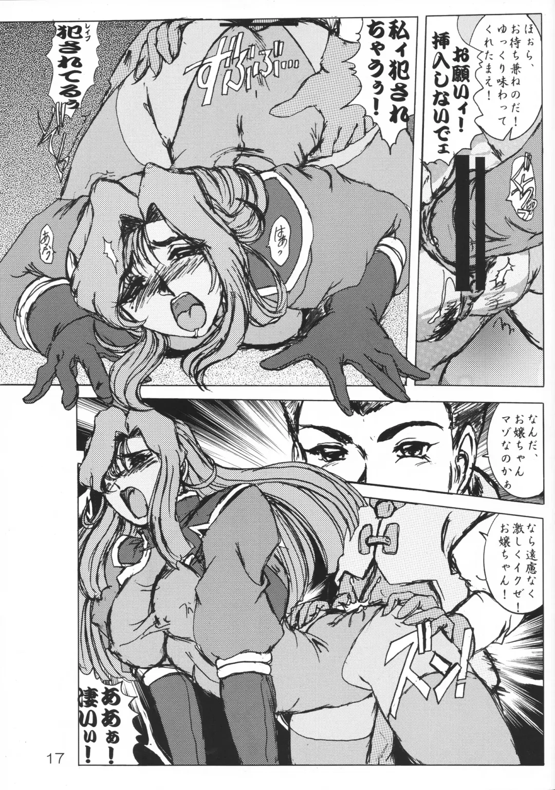 [Kachoudou - Natiusa - Shiina Kei] Nekomimi Maid Robo Nyo II Fhentai - Page 16