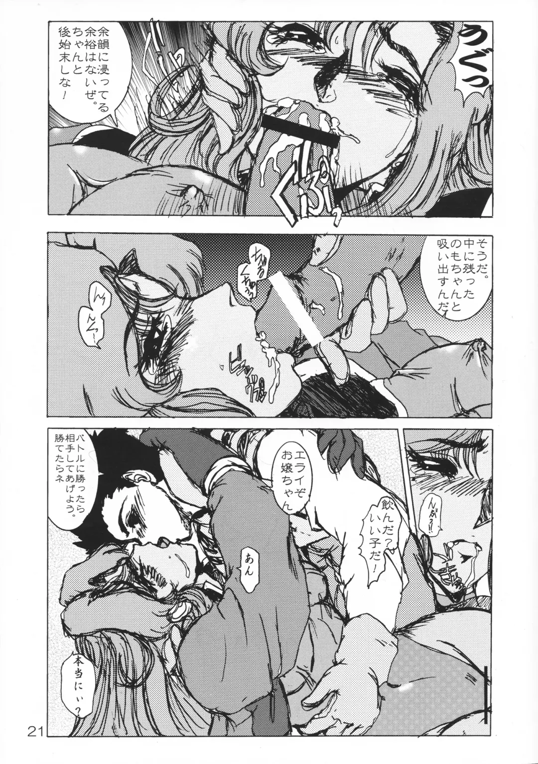 [Kachoudou - Natiusa - Shiina Kei] Nekomimi Maid Robo Nyo II Fhentai - Page 20