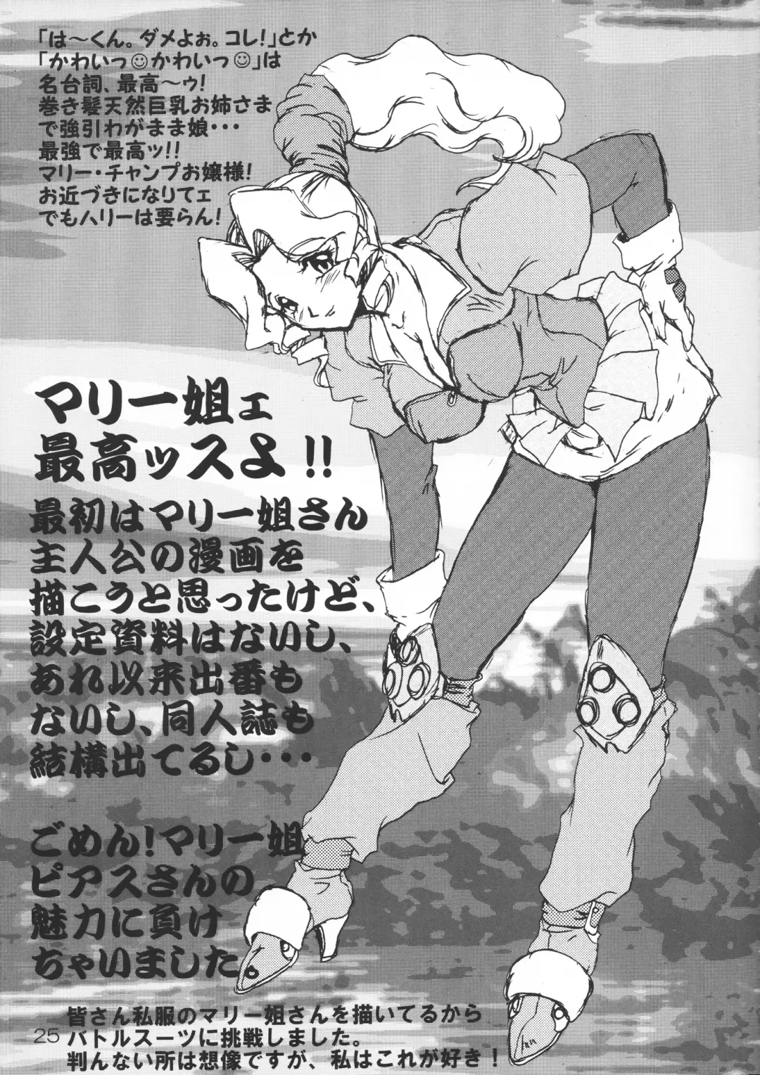 [Kachoudou - Natiusa - Shiina Kei] Nekomimi Maid Robo Nyo II Fhentai - Page 24