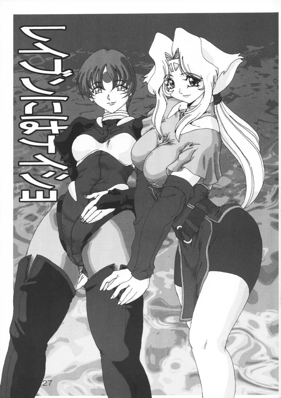 [Kachoudou - Natiusa - Shiina Kei] Nekomimi Maid Robo Nyo II Fhentai - Page 26