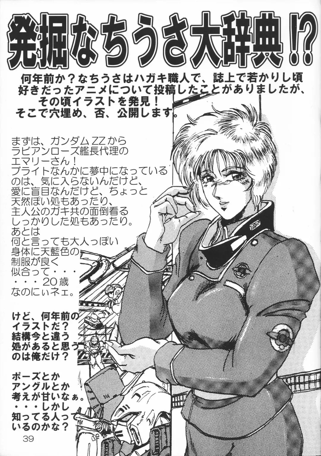 [Kachoudou - Natiusa - Shiina Kei] Nekomimi Maid Robo Nyo II Fhentai - Page 38