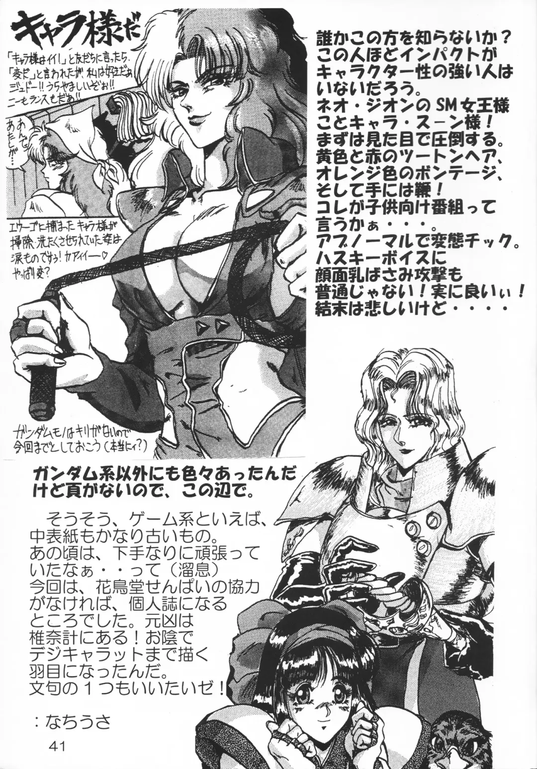 [Kachoudou - Natiusa - Shiina Kei] Nekomimi Maid Robo Nyo II Fhentai - Page 40