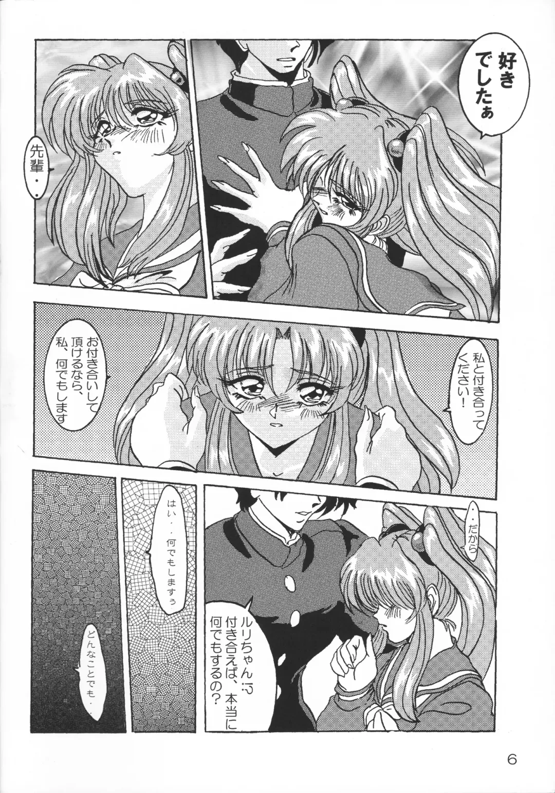 [Kachoudou - Natiusa - Shiina Kei] Nekomimi Maid Robo Nyo II Fhentai - Page 5