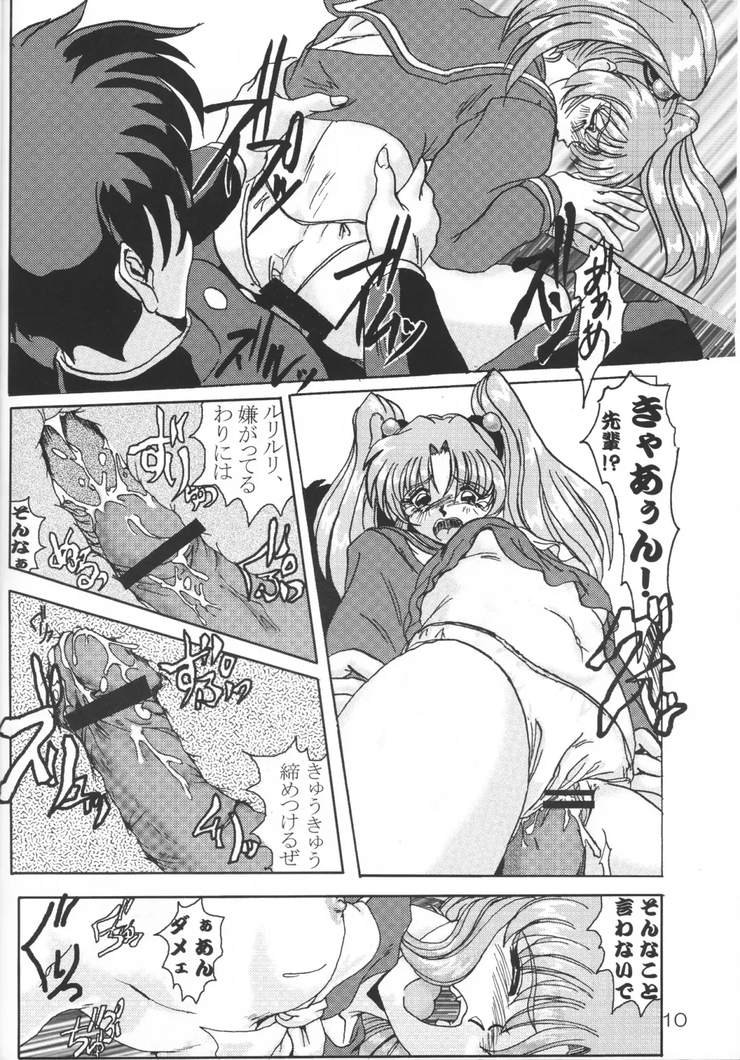 [Kachoudou - Natiusa - Shiina Kei] Nekomimi Maid Robo Nyo II Fhentai - Page 9