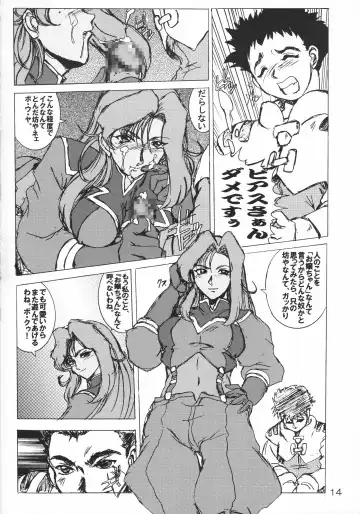 [Kachoudou - Natiusa - Shiina Kei] Nekomimi Maid Robo Nyo II Fhentai - Page 13