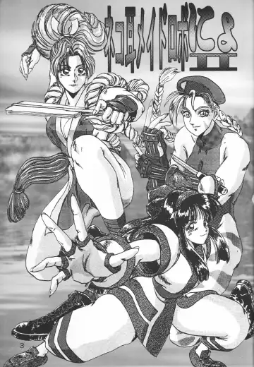 [Kachoudou - Natiusa - Shiina Kei] Nekomimi Maid Robo Nyo II Fhentai - Page 2