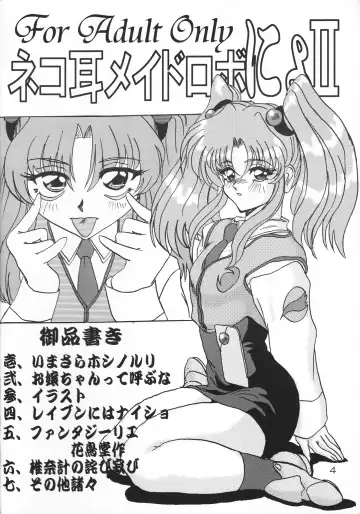 [Kachoudou - Natiusa - Shiina Kei] Nekomimi Maid Robo Nyo II Fhentai - Page 3