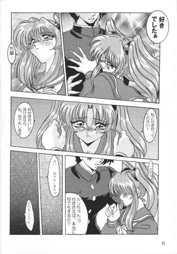 [Kachoudou - Natiusa - Shiina Kei] Nekomimi Maid Robo Nyo II Fhentai - Page 5