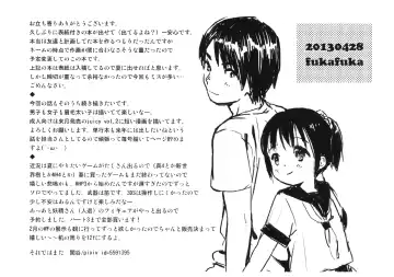 [Sekiya Asami] in the milk + Paper Fhentai - Page 18