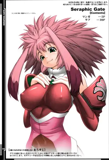 [Jacky] Seraphic Gate (decensored) Fhentai - Page 2