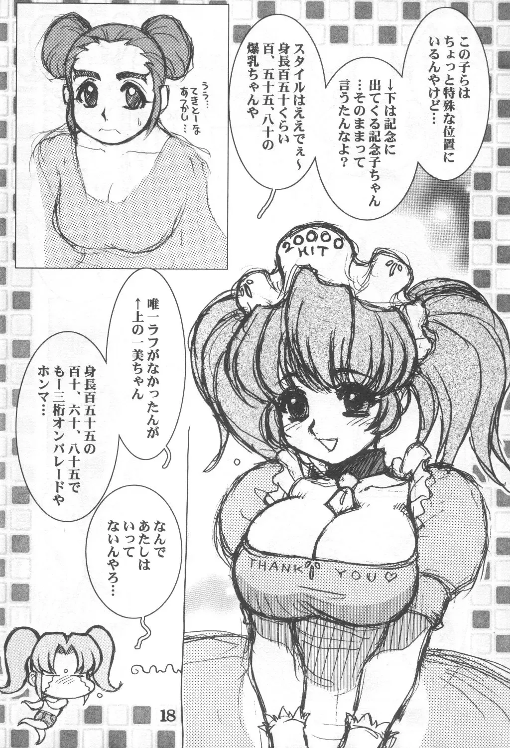 [Koshow Showshow] Koshou Sunzen Koshouchuu 8 Junbigou Ayase-ke No Hitobito Fhentai - Page 18