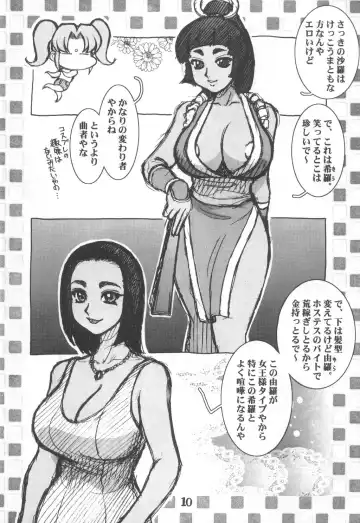 [Koshow Showshow] Koshou Sunzen Koshouchuu 8 Junbigou Ayase-ke No Hitobito Fhentai - Page 10