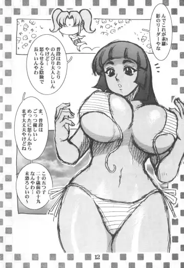 [Koshow Showshow] Koshou Sunzen Koshouchuu 8 Junbigou Ayase-ke No Hitobito Fhentai - Page 12