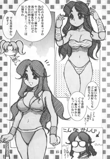 [Koshow Showshow] Koshou Sunzen Koshouchuu 8 Junbigou Ayase-ke No Hitobito Fhentai - Page 15