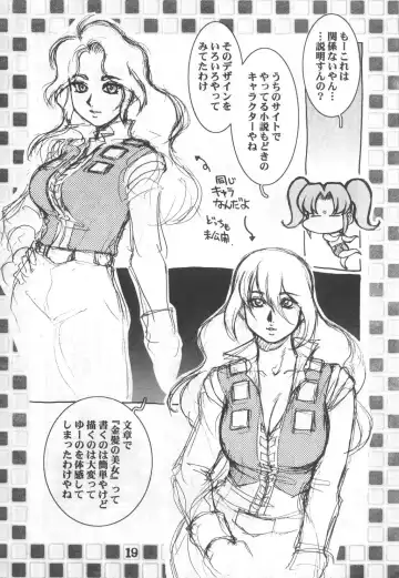 [Koshow Showshow] Koshou Sunzen Koshouchuu 8 Junbigou Ayase-ke No Hitobito Fhentai - Page 19