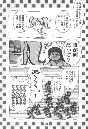 [Koshow Showshow] Koshou Sunzen Koshouchuu 8 Junbigou Ayase-ke No Hitobito Fhentai - Page 20