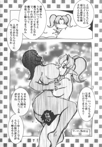 [Koshow Showshow] Koshou Sunzen Koshouchuu 8 Junbigou Ayase-ke No Hitobito Fhentai - Page 7