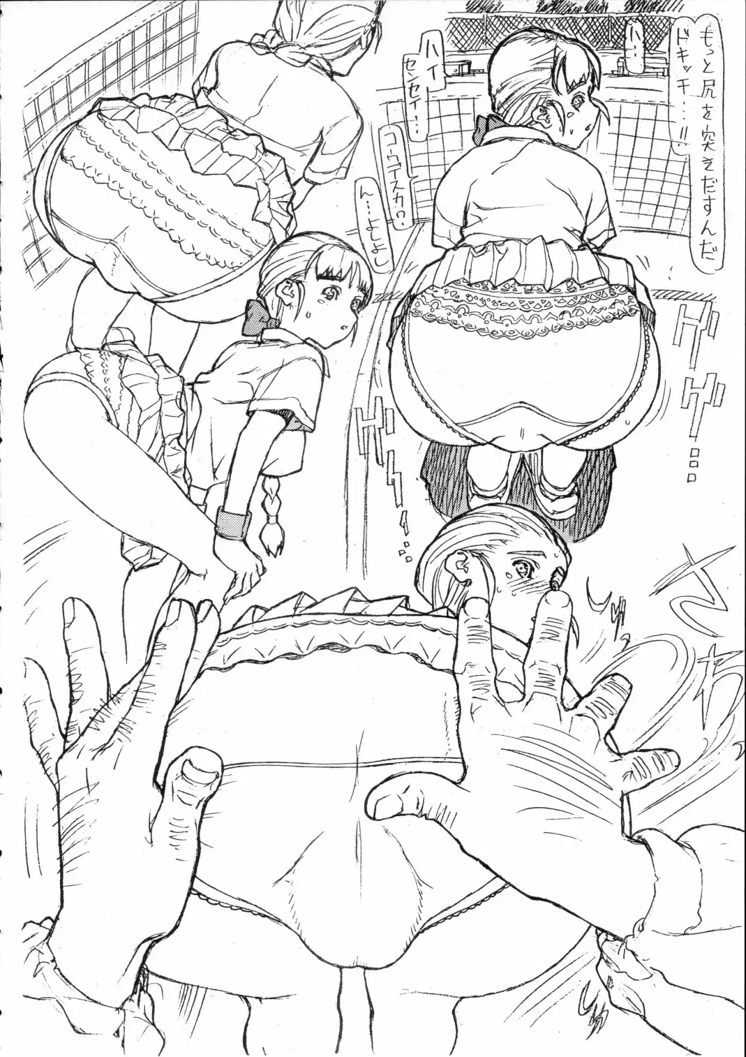 [Leopard] Leopard Bon Mousou Hen Fhentai - Page 7