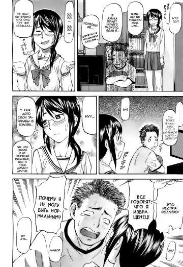 [Nagare Ippon] Datte Baka Nandamon | Ах, братишка, мой анальный властелин... Fhentai - Page 4