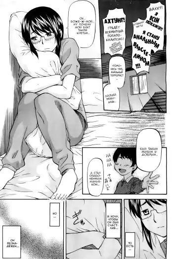 [Nagare Ippon] Datte Baka Nandamon | Ах, братишка, мой анальный властелин... Fhentai - Page 5