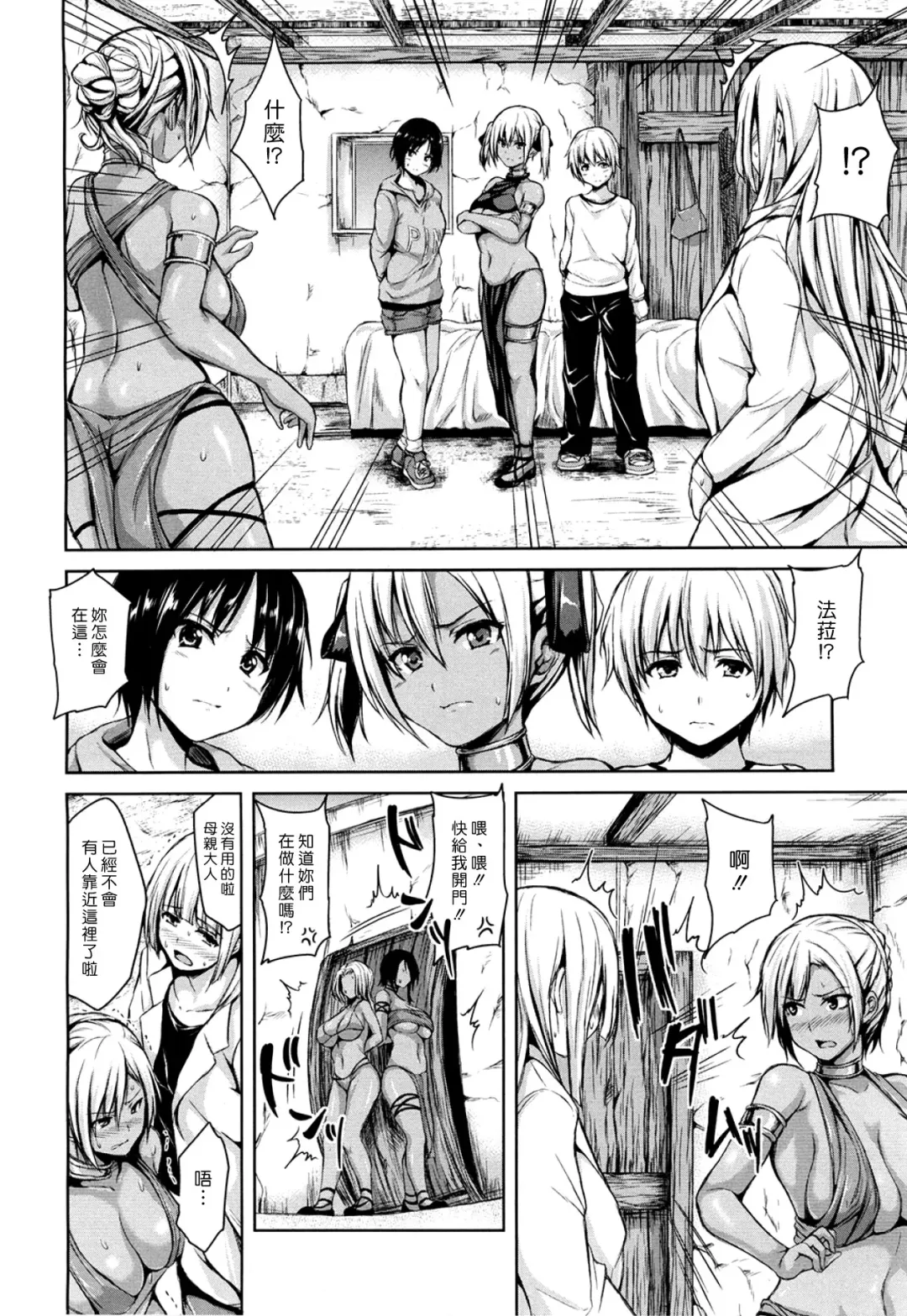 [Tachibana Omina] Nettai Harem Kouhen - Tropical Harem | 熱帶♡後宮 Fhentai - Page 10