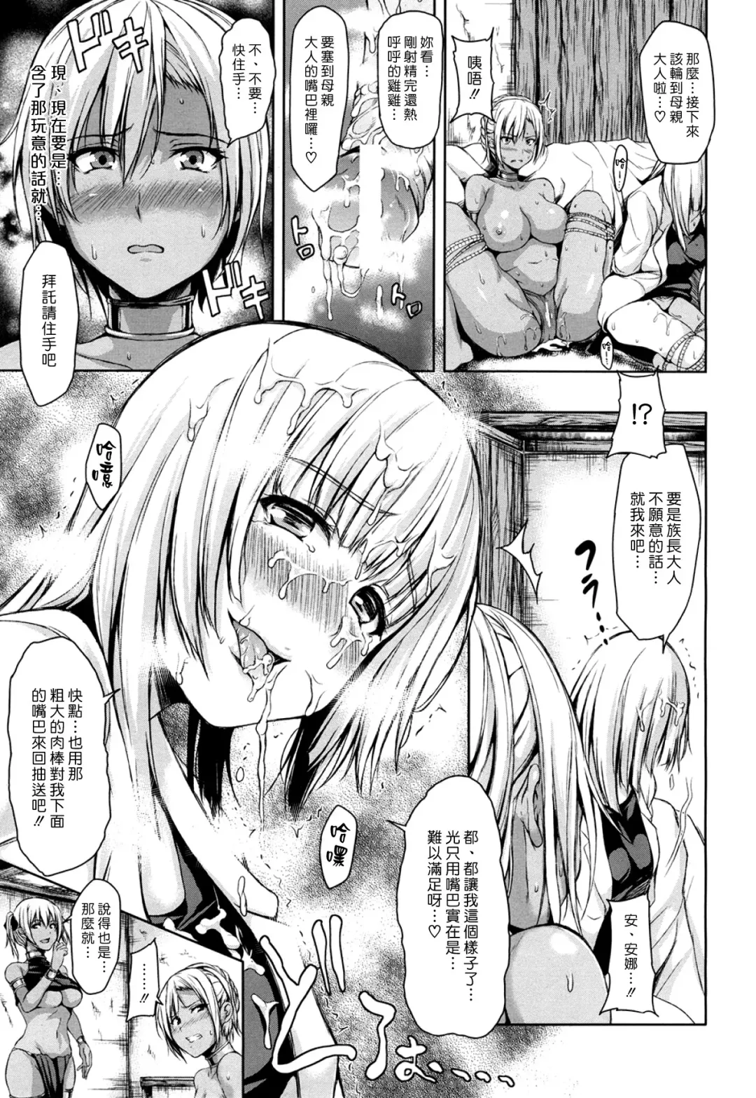 [Tachibana Omina] Nettai Harem Kouhen - Tropical Harem | 熱帶♡後宮 Fhentai - Page 16