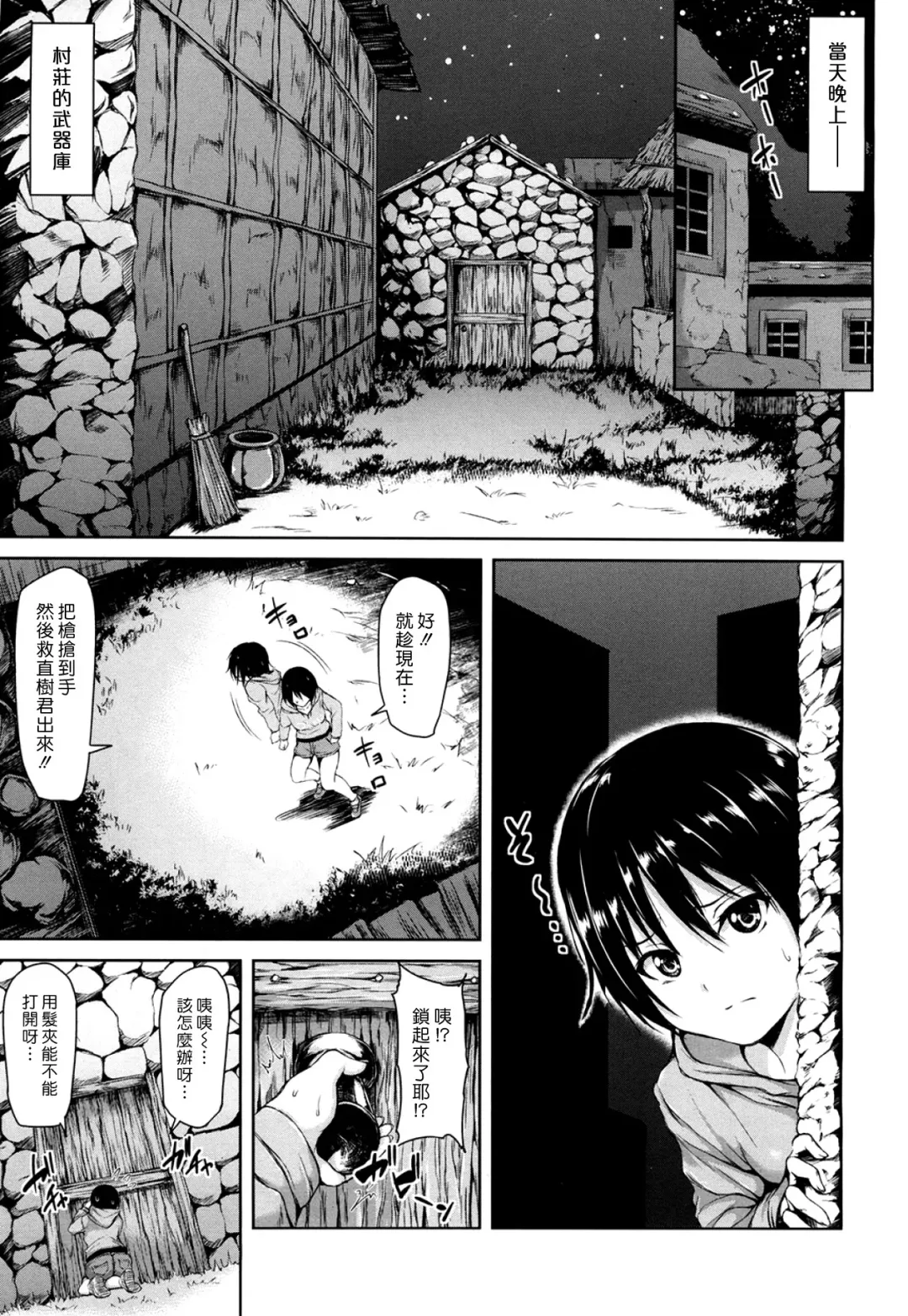 [Tachibana Omina] Nettai Harem Kouhen - Tropical Harem | 熱帶♡後宮 Fhentai - Page 5