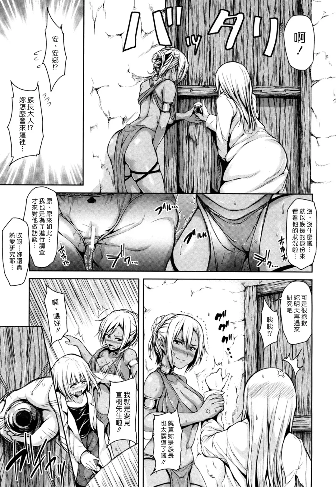 [Tachibana Omina] Nettai Harem Kouhen - Tropical Harem | 熱帶♡後宮 Fhentai - Page 9