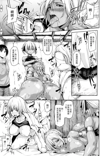 [Tachibana Omina] Nettai Harem Kouhen - Tropical Harem | 熱帶♡後宮 Fhentai - Page 24