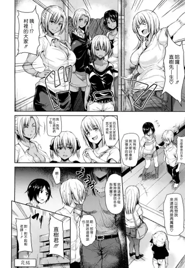 [Tachibana Omina] Nettai Harem Kouhen - Tropical Harem | 熱帶♡後宮 Fhentai - Page 30