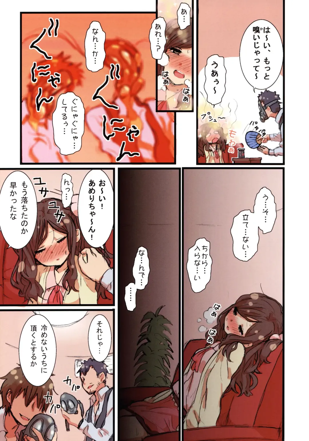 [Yanagida Fumita] Ameri-chan Dream Fhentai - Page 4