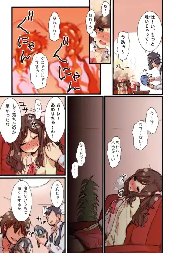 [Yanagida Fumita] Ameri-chan Dream Fhentai - Page 4