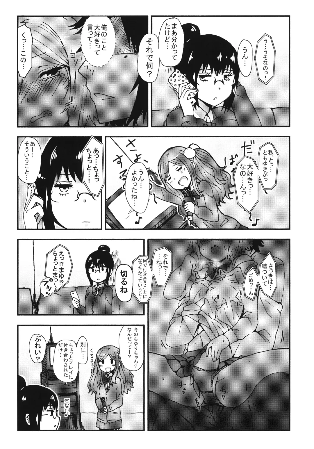 [Yanagida Fumita] Kimi o Taosu to Kokoro ni Kimeta!! Fhentai - Page 16