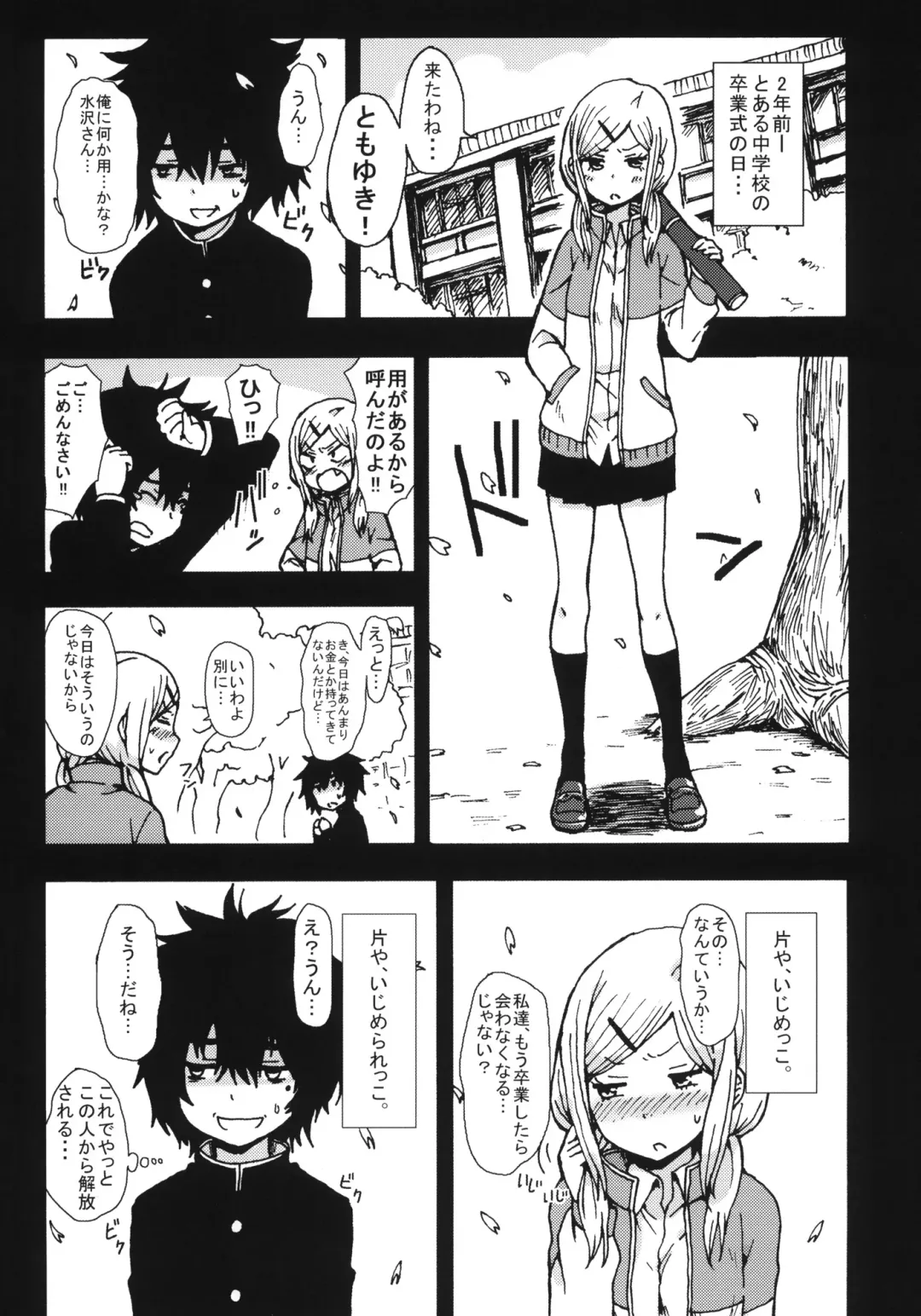 [Yanagida Fumita] Kimi o Taosu to Kokoro ni Kimeta!! Fhentai - Page 2