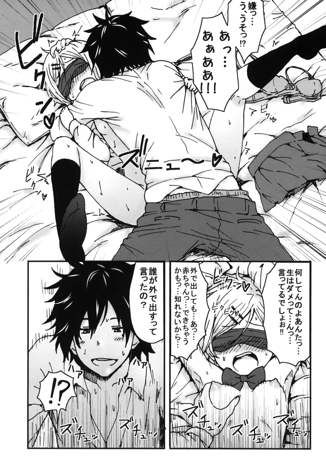 [Yanagida Fumita] Kimi o Taosu to Kokoro ni Kimeta!! Fhentai - Page 21